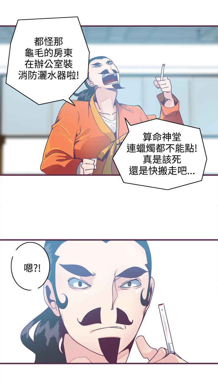 《情陷极品女上司》第8章车祸 第4页