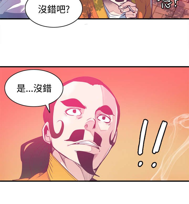 《情陷极品女上司》第8章车祸 第8页