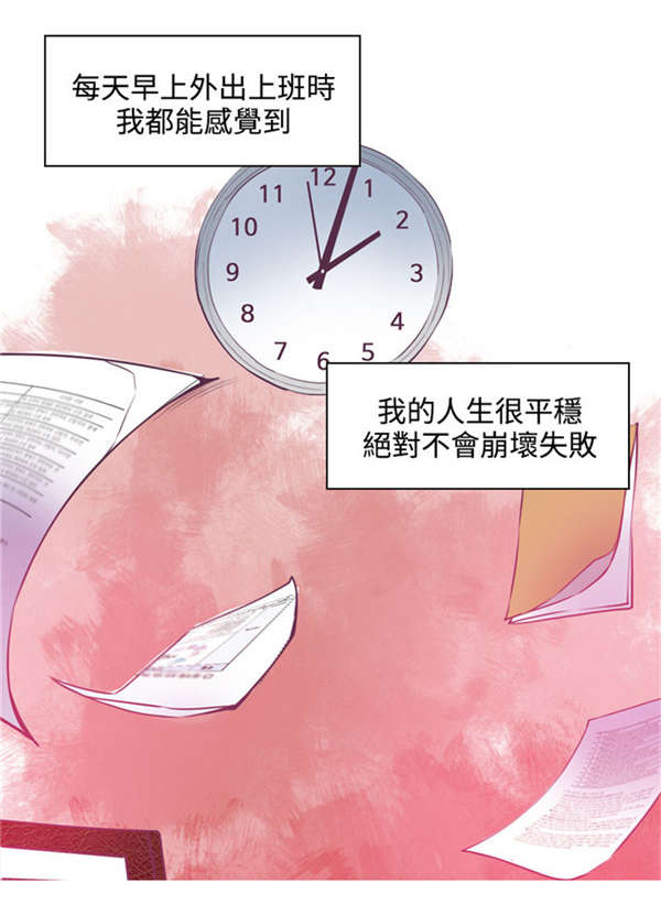 《情陷极品女上司》第6章死路一条 第2页