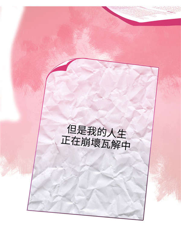 《情陷极品女上司》第6章死路一条 第3页