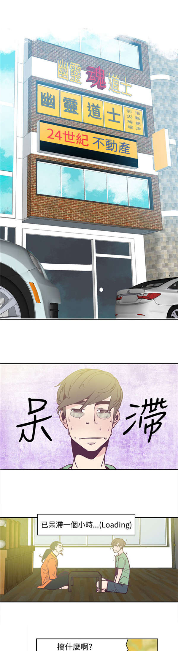 《情陷极品女上司》第6章死路一条 第4页