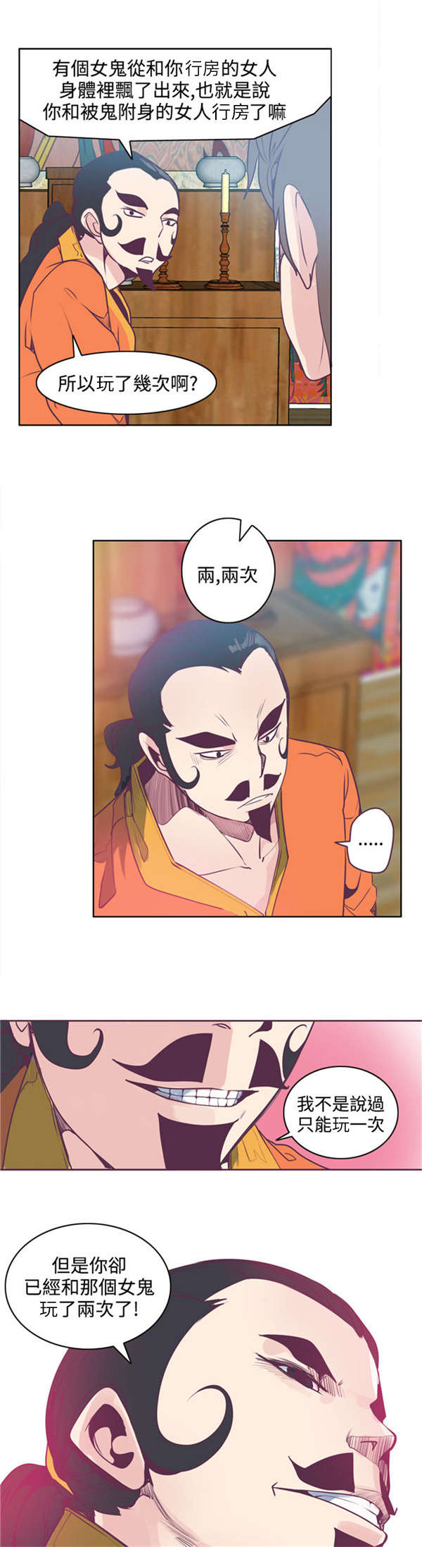 《情陷极品女上司》第6章死路一条 第8页