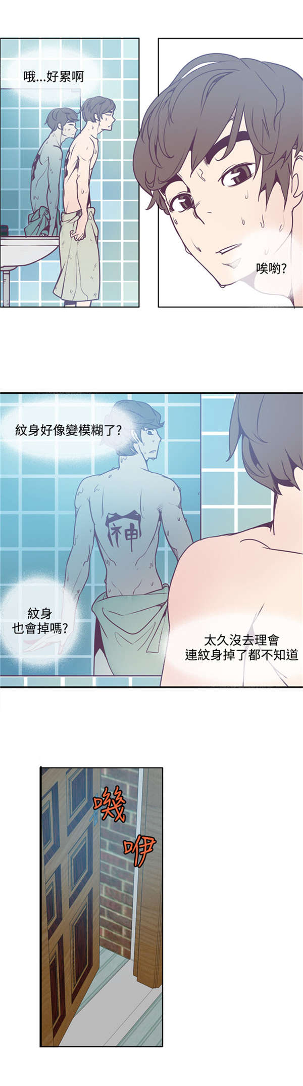 《情陷极品女上司》第5章亲眼所见 第10页