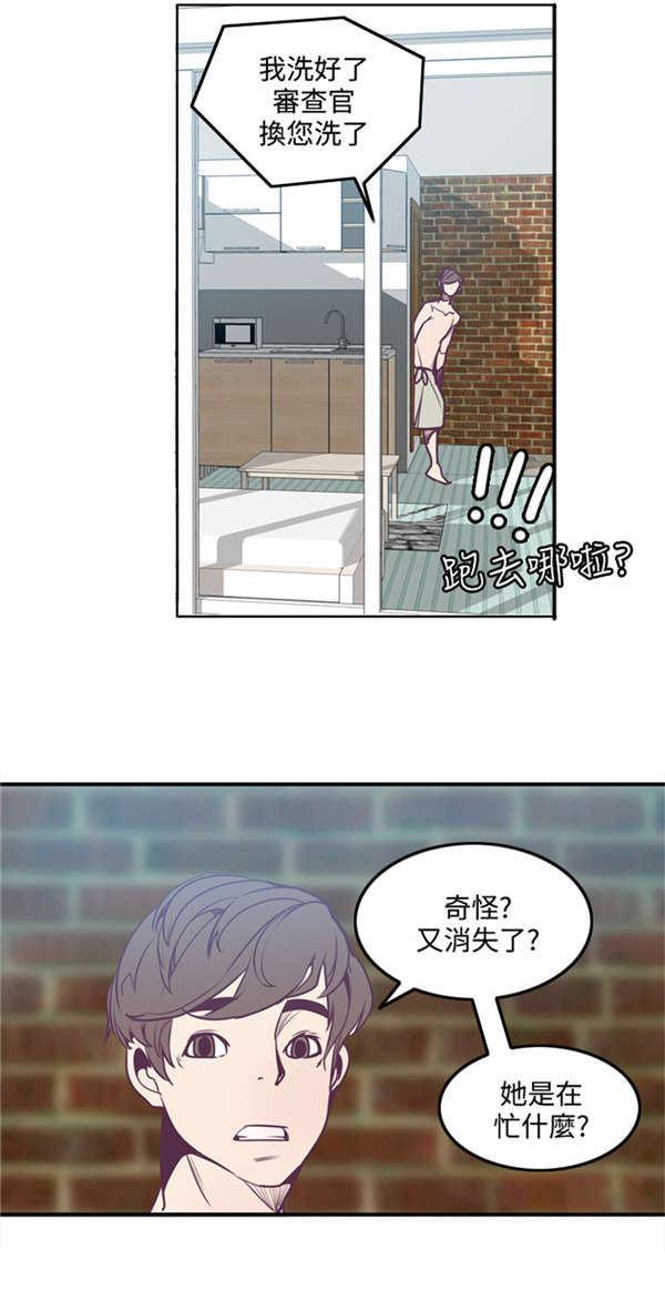 《情陷极品女上司》第5章亲眼所见 第11页