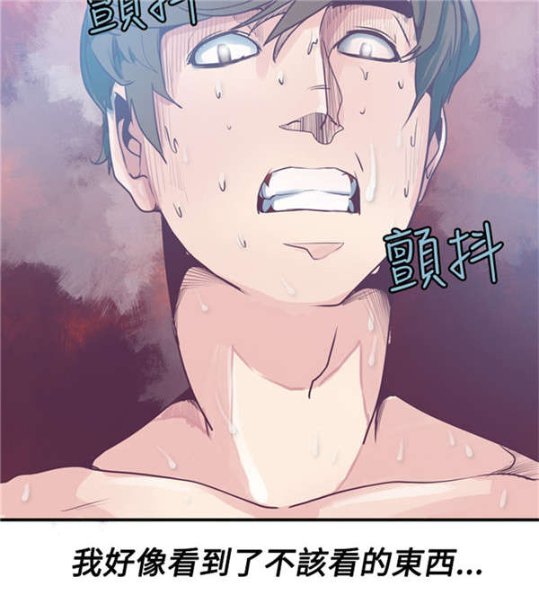 《情陷极品女上司》第5章亲眼所见 第14页
