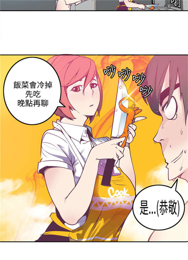 《情陷极品女上司》第5章亲眼所见 第5页