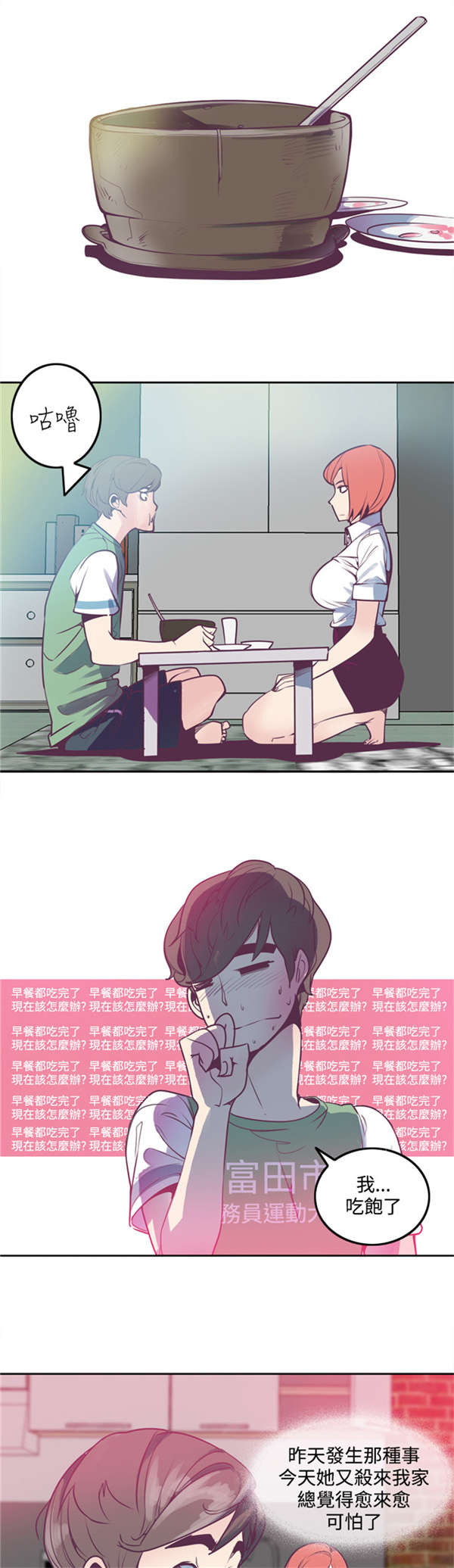 《情陷极品女上司》第5章亲眼所见 第6页
