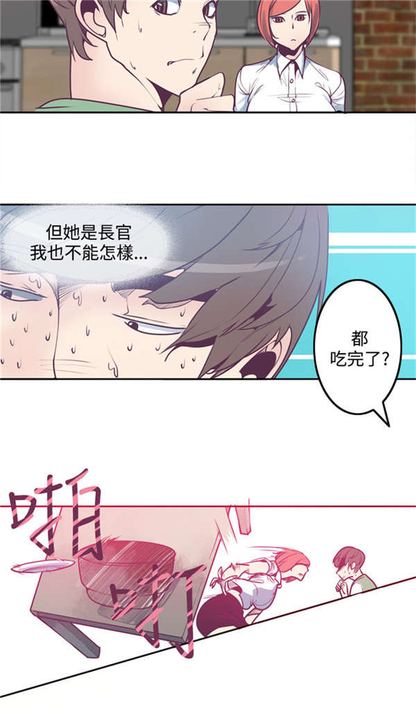 《情陷极品女上司》第5章亲眼所见 第7页