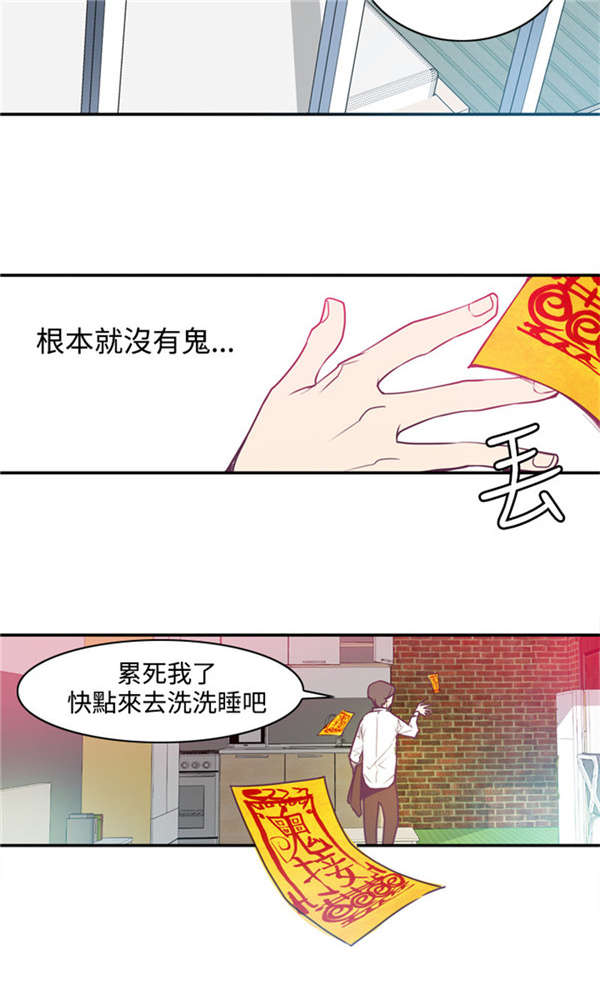 《情陷极品女上司》第4章囊中之物 第10页