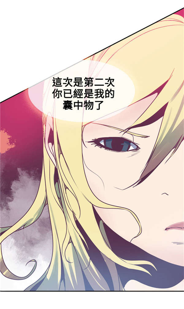 《情陷极品女上司》第4章囊中之物 第16页