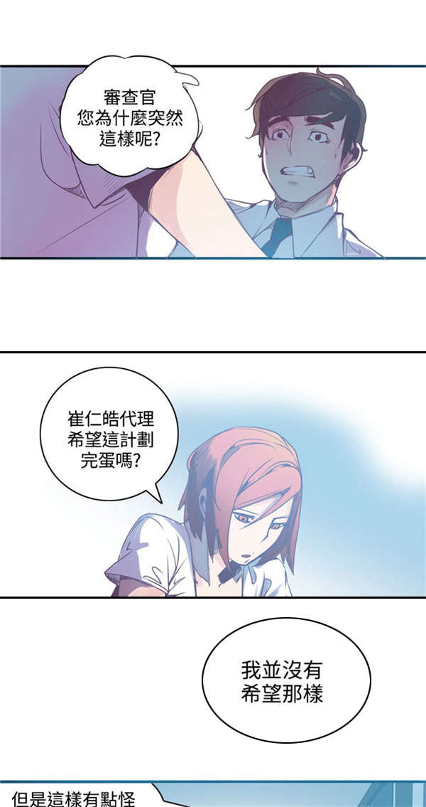 《情陷极品女上司》第4章囊中之物 第1页