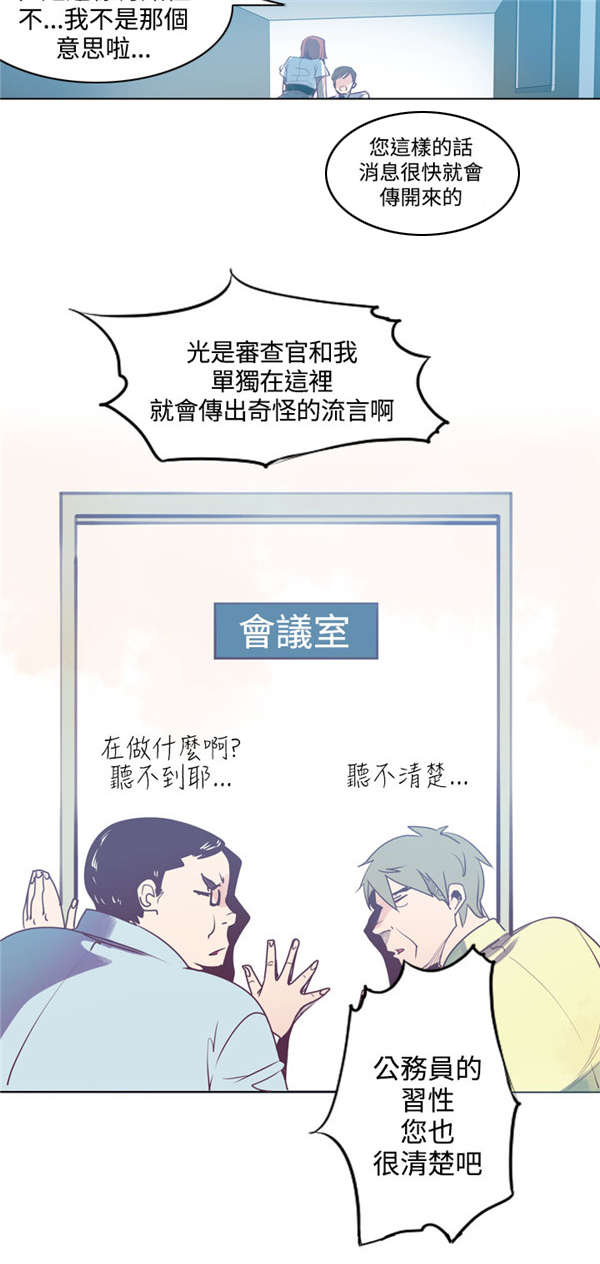 《情陷极品女上司》第4章囊中之物 第2页