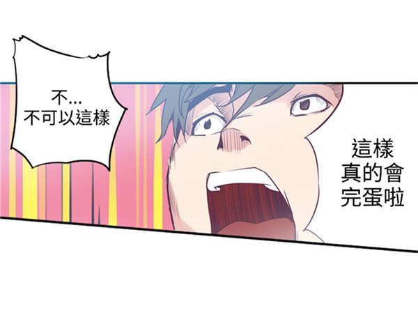 《情陷极品女上司》第4章囊中之物 第5页