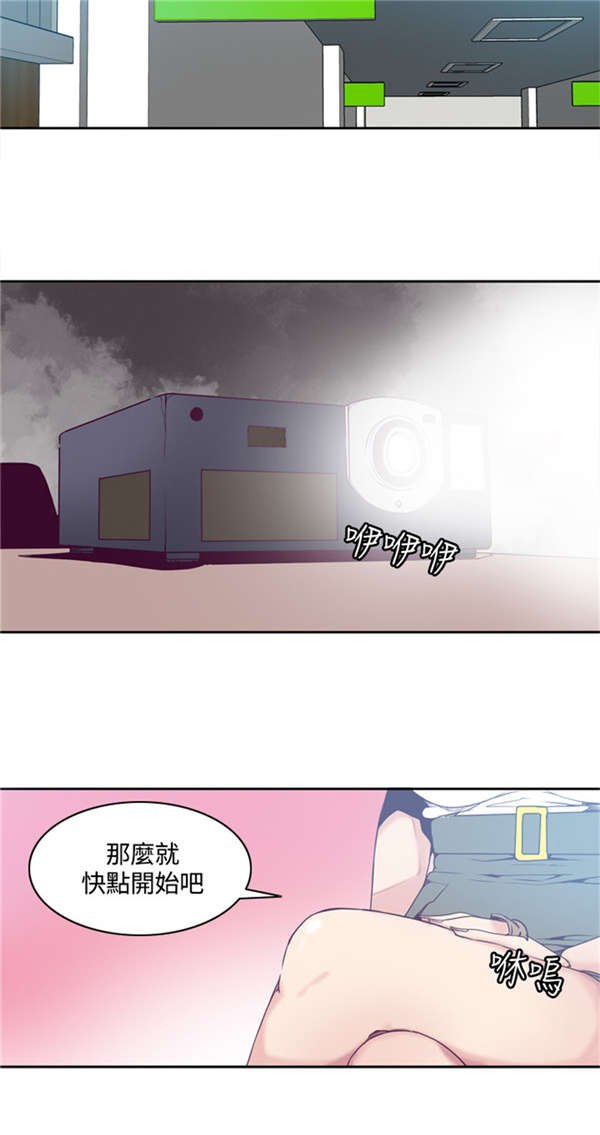 《情陷极品女上司》第3章符咒 第10页