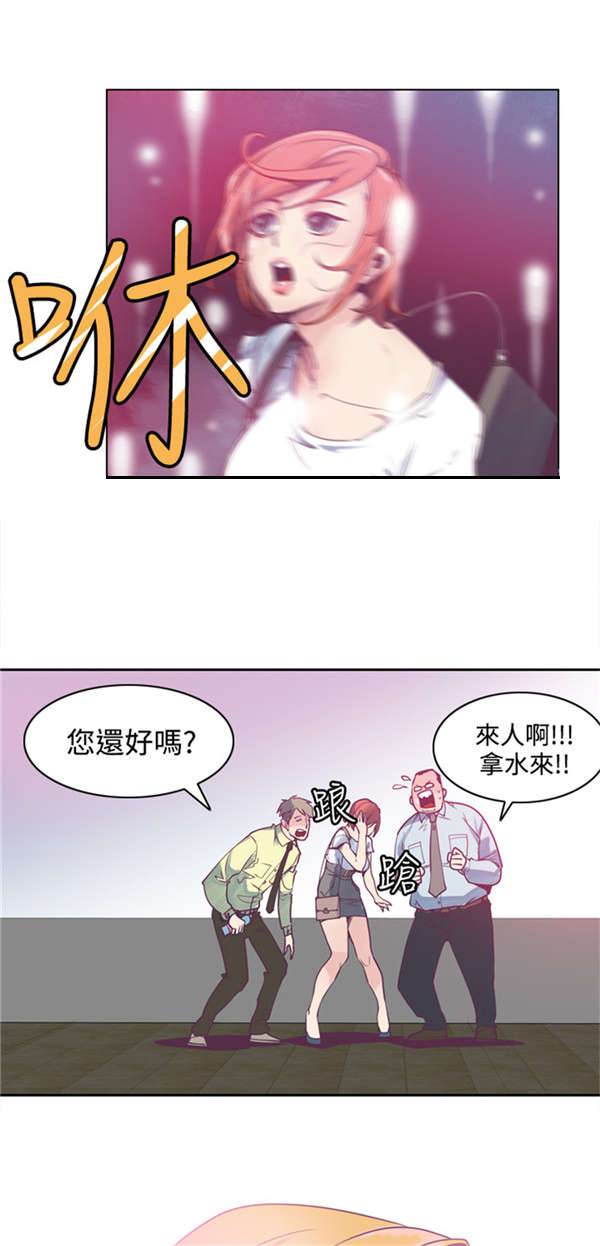《情陷极品女上司》第3章符咒 第16页