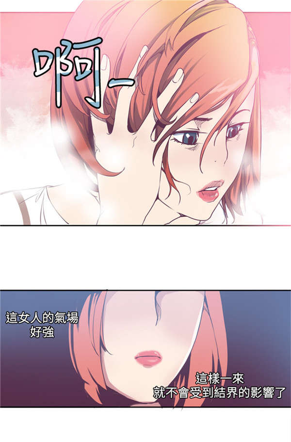 《情陷极品女上司》第3章符咒 第17页