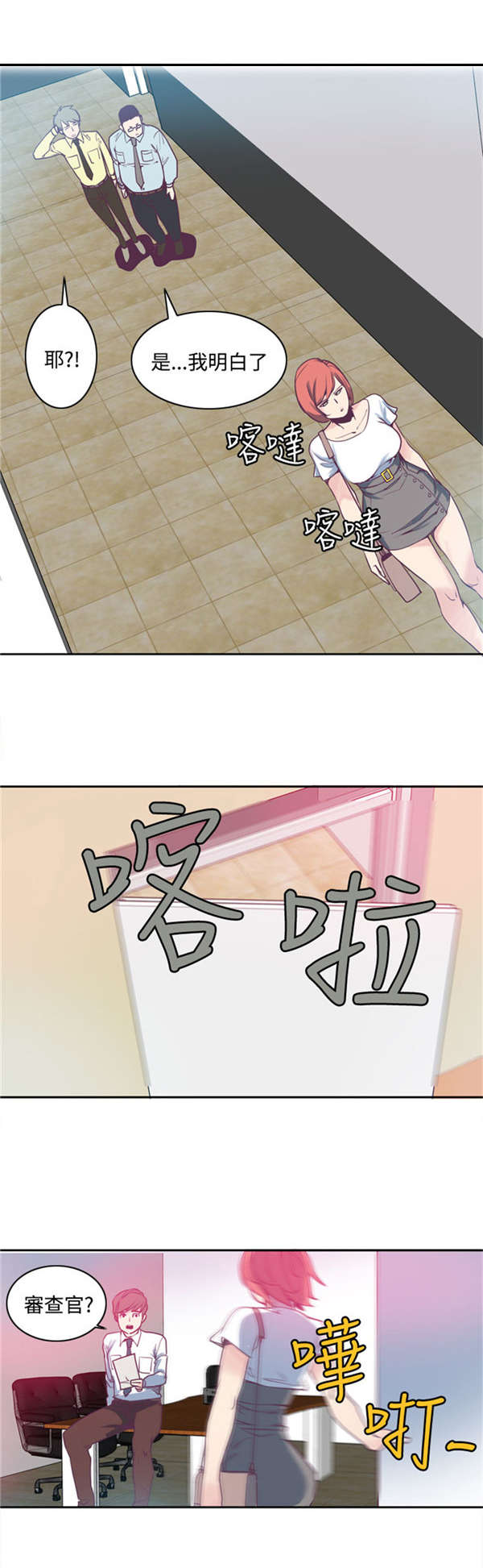 《情陷极品女上司》第3章符咒 第20页