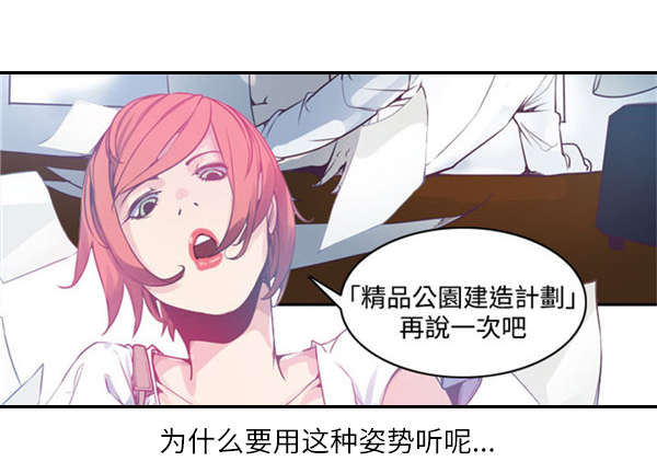《情陷极品女上司》第3章符咒 第22页