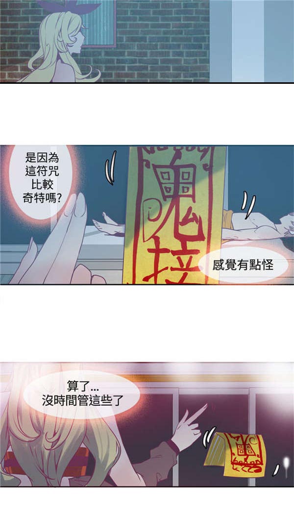《情陷极品女上司》第3章符咒 第2页