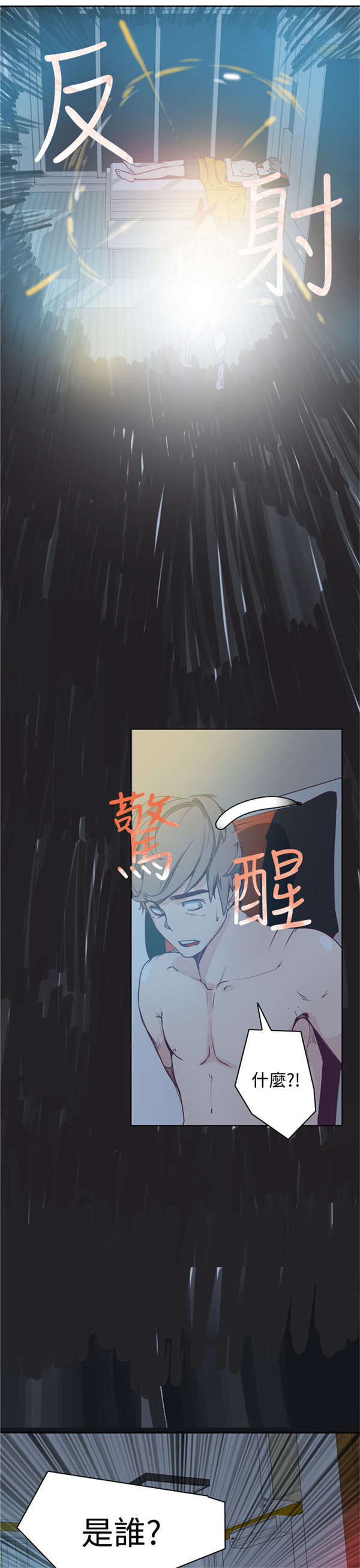《情陷极品女上司》第3章符咒 第5页