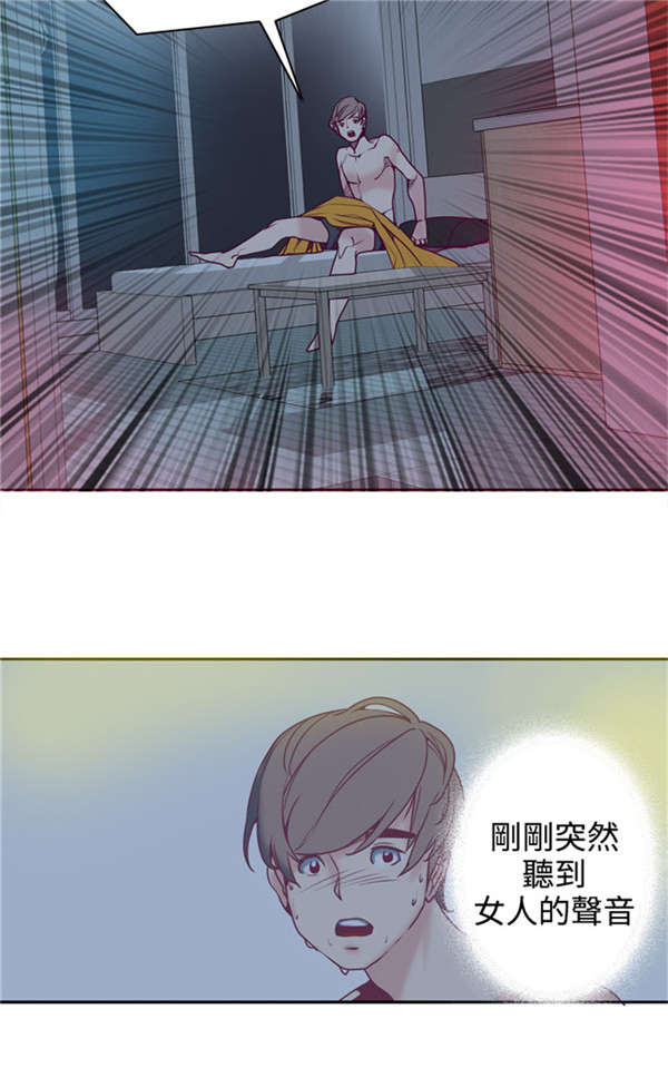 《情陷极品女上司》第3章符咒 第6页