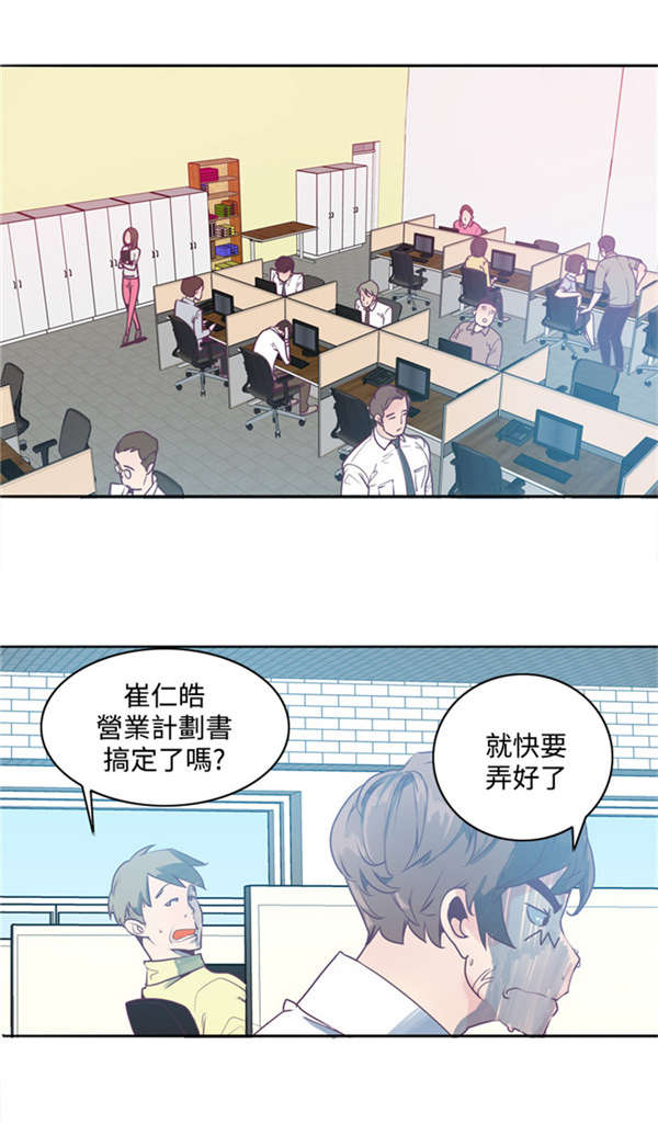 《情陷极品女上司》第3章符咒 第8页