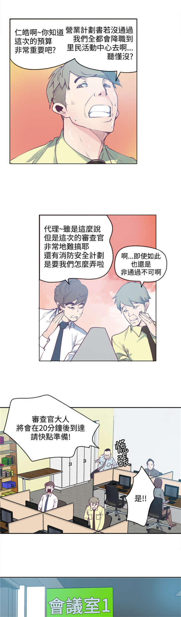 《情陷极品女上司》第3章符咒 第9页