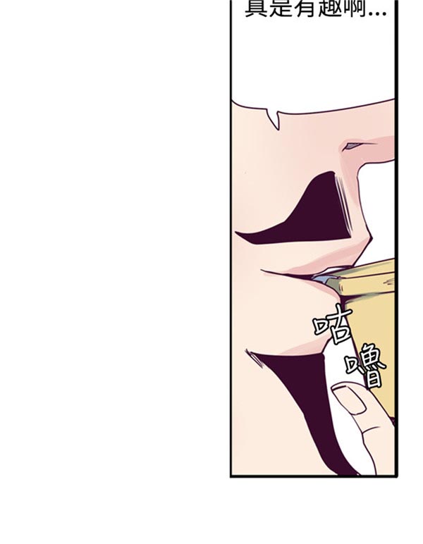 《情陷极品女上司》第2章女鬼 第13页