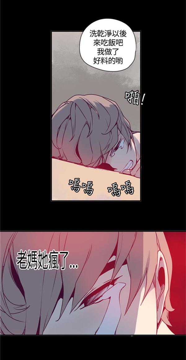 《情陷极品女上司》第2章女鬼 第16页