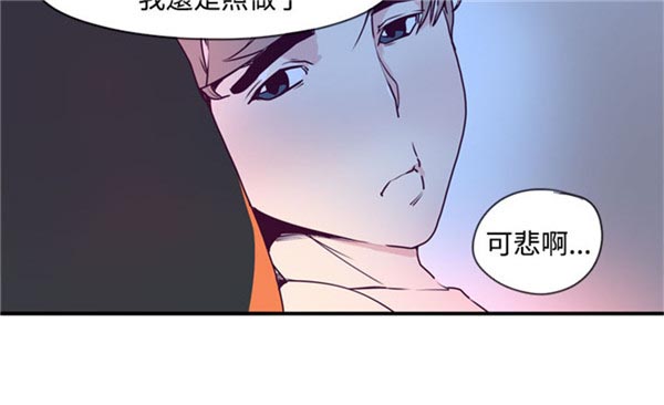 《情陷极品女上司》第2章女鬼 第18页