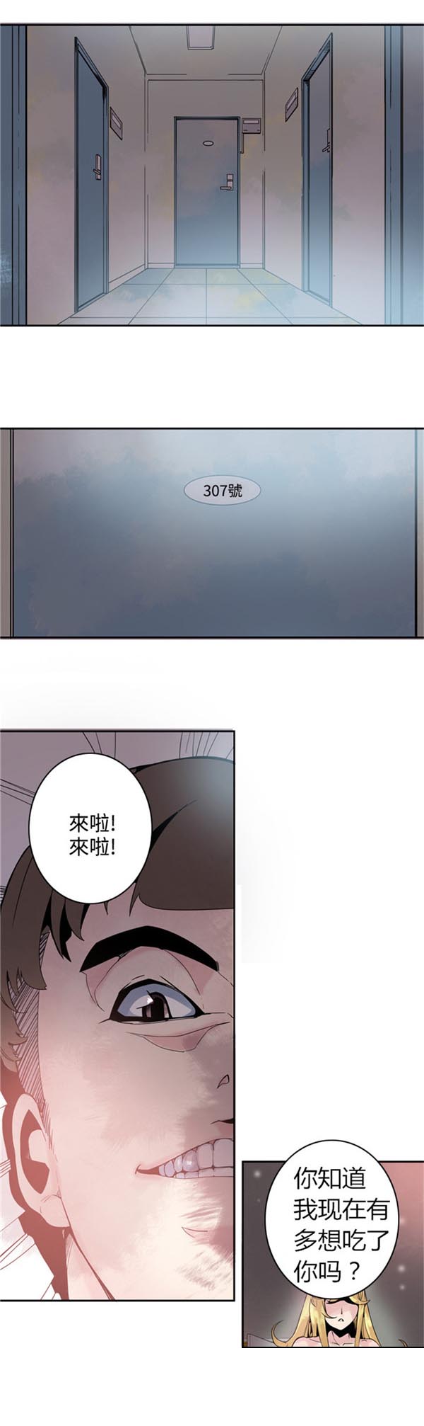 《情陷极品女上司》第2章女鬼 第1页