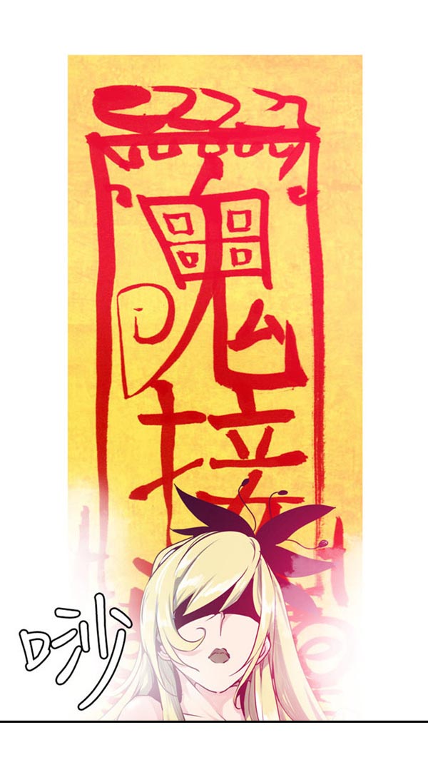 《情陷极品女上司》第2章女鬼 第20页
