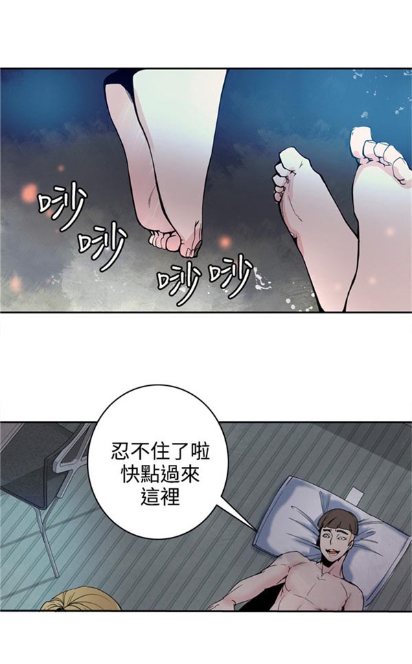 《情陷极品女上司》第2章女鬼 第2页