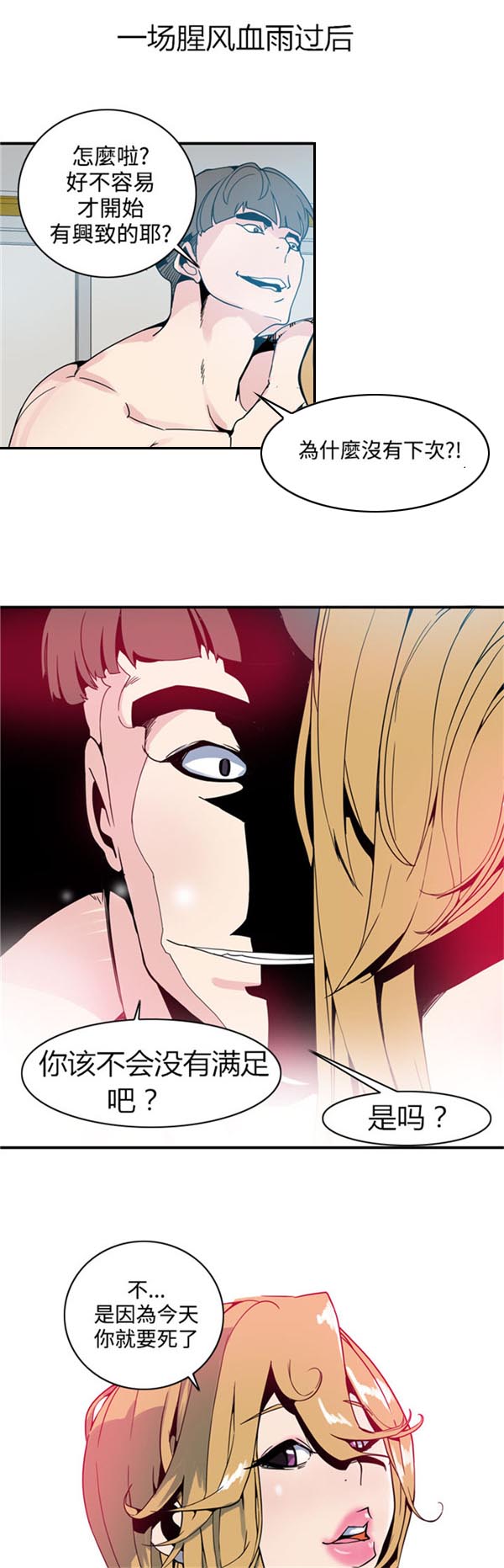 《情陷极品女上司》第2章女鬼 第3页