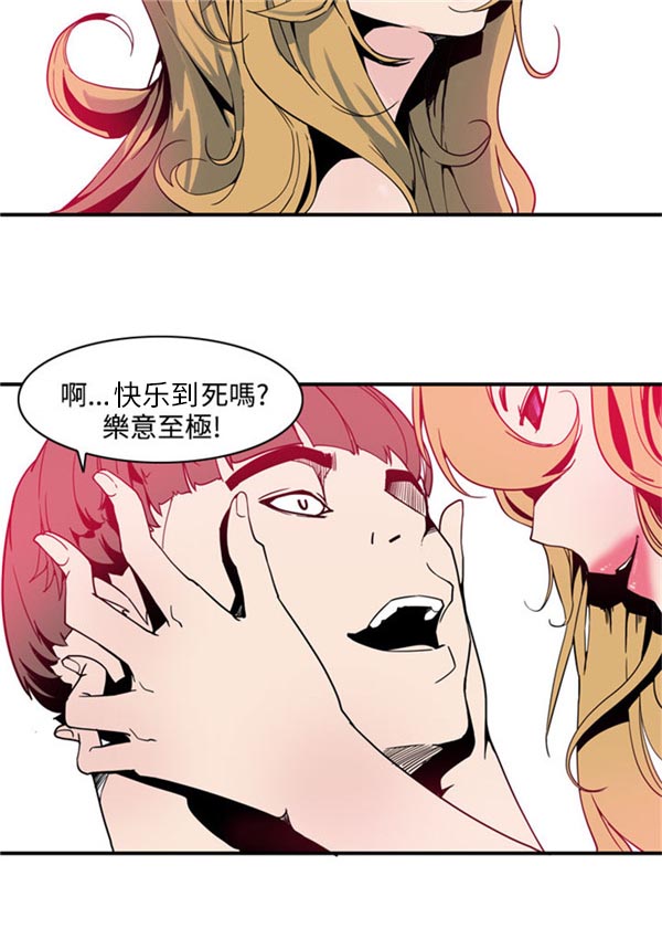 《情陷极品女上司》第2章女鬼 第4页