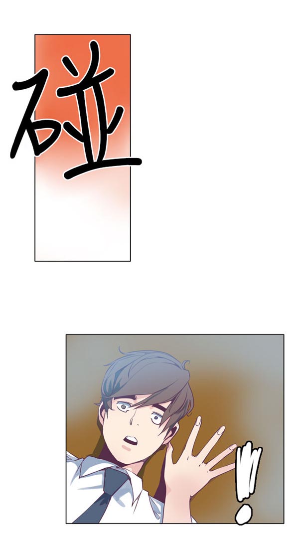 《情陷极品女上司》第1章Preview 第13页