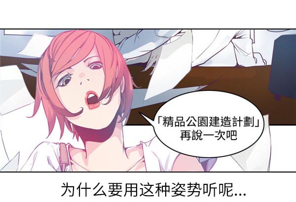 《情陷极品女上司》第1章Preview 第14页