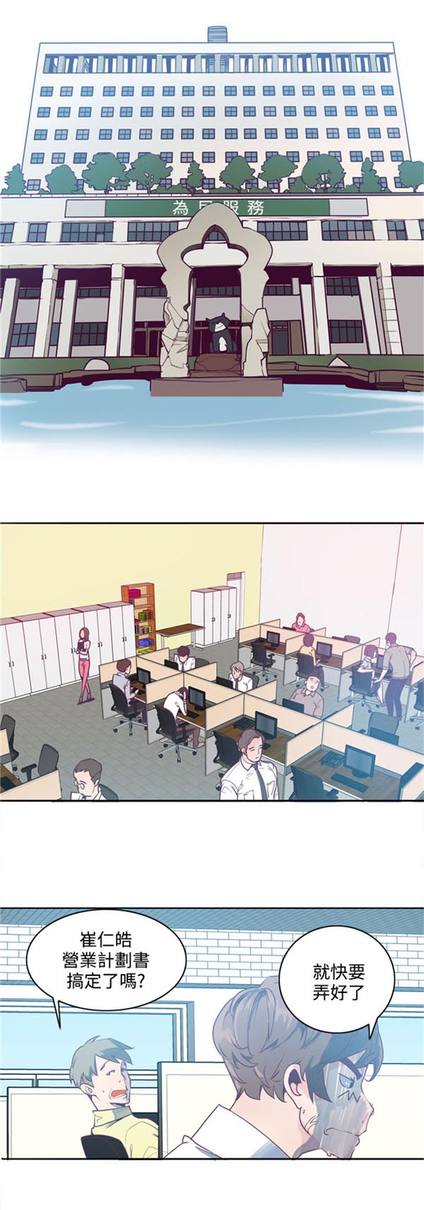 《情陷极品女上司》第1章Preview 第1页