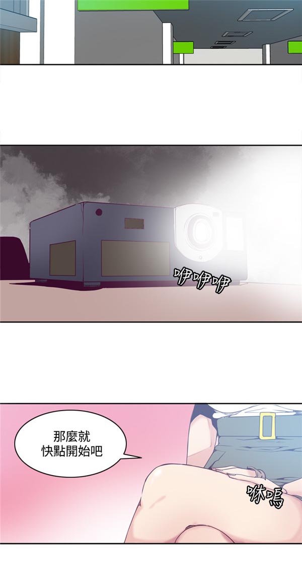 《情陷极品女上司》第1章Preview 第3页