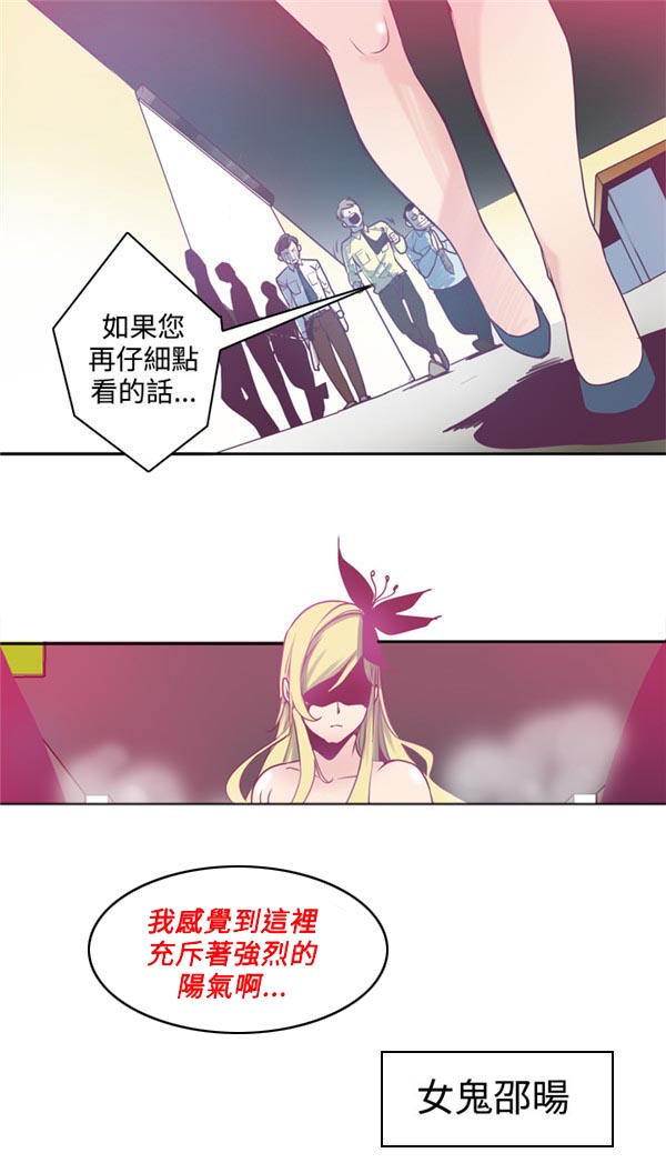 《情陷极品女上司》第1章Preview 第7页