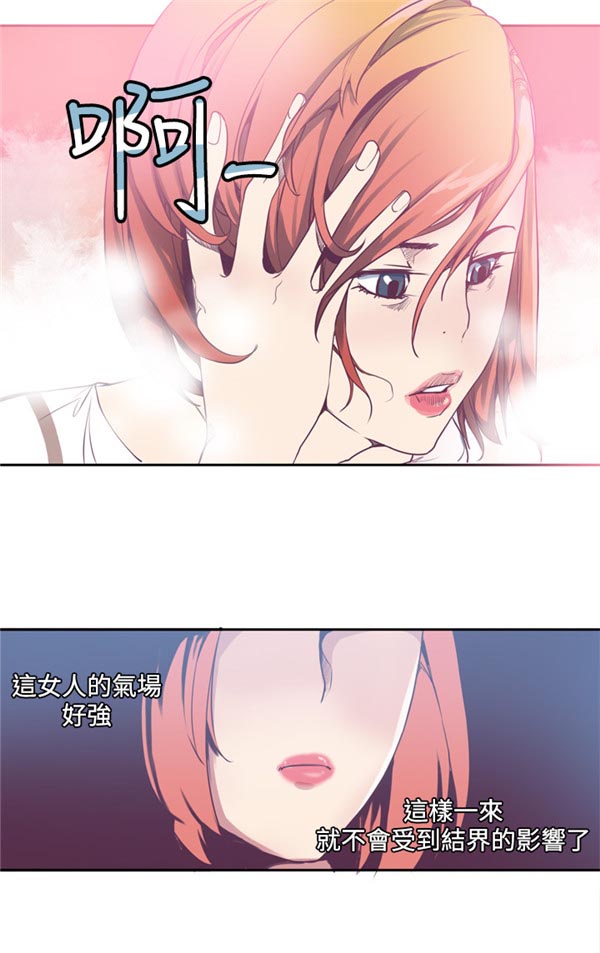 《情陷极品女上司》第1章Preview 第9页