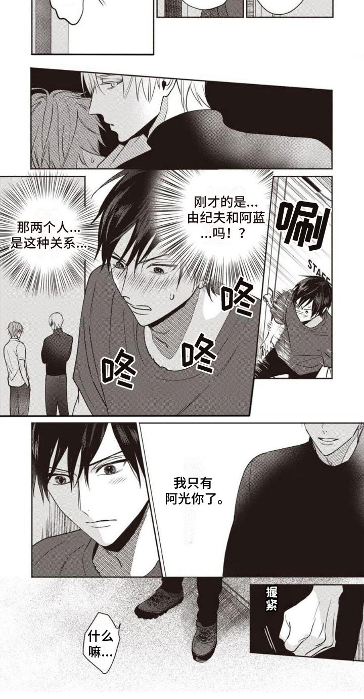 《末世救赎》第3章分头行动 第2页