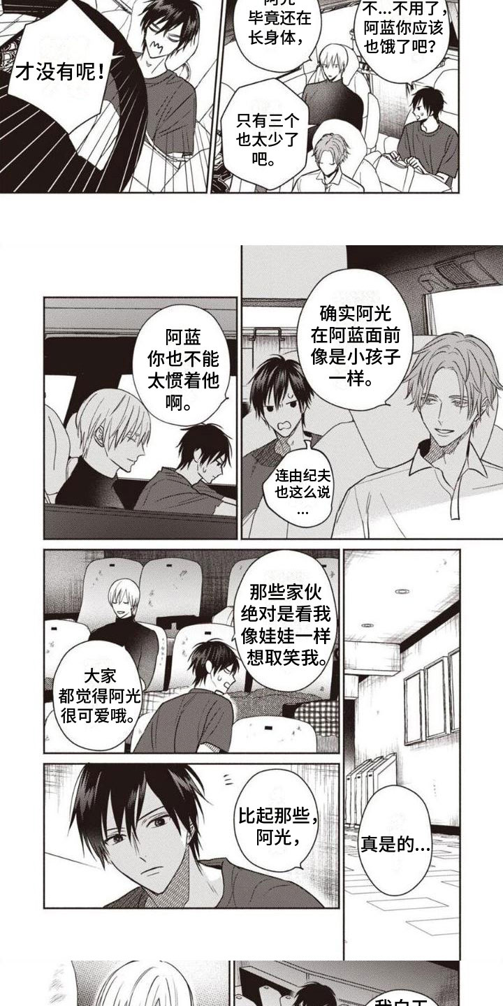 《末世救赎》第2章唯一的家人 第2页