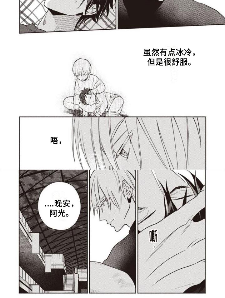 《末世救赎》第2章唯一的家人 第4页