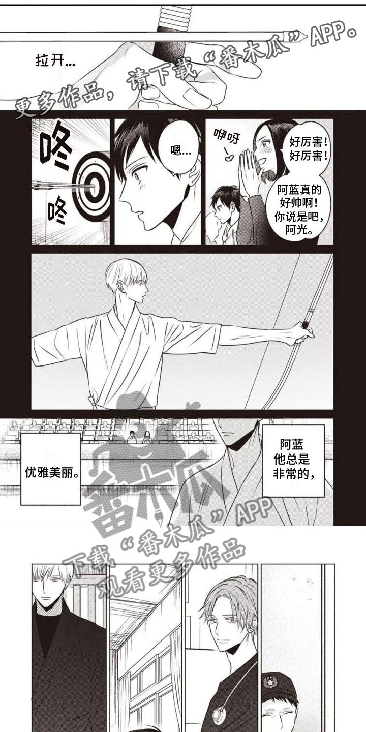 《末世救赎》第7章别碰我 第1页