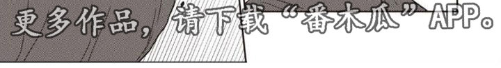 《末世救赎》第7章别碰我 第5页