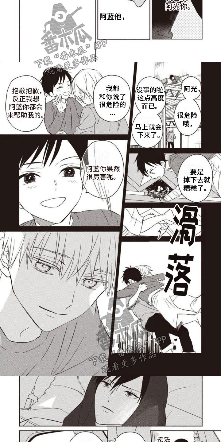 《末世救赎》第8章辗转反侧 第3页