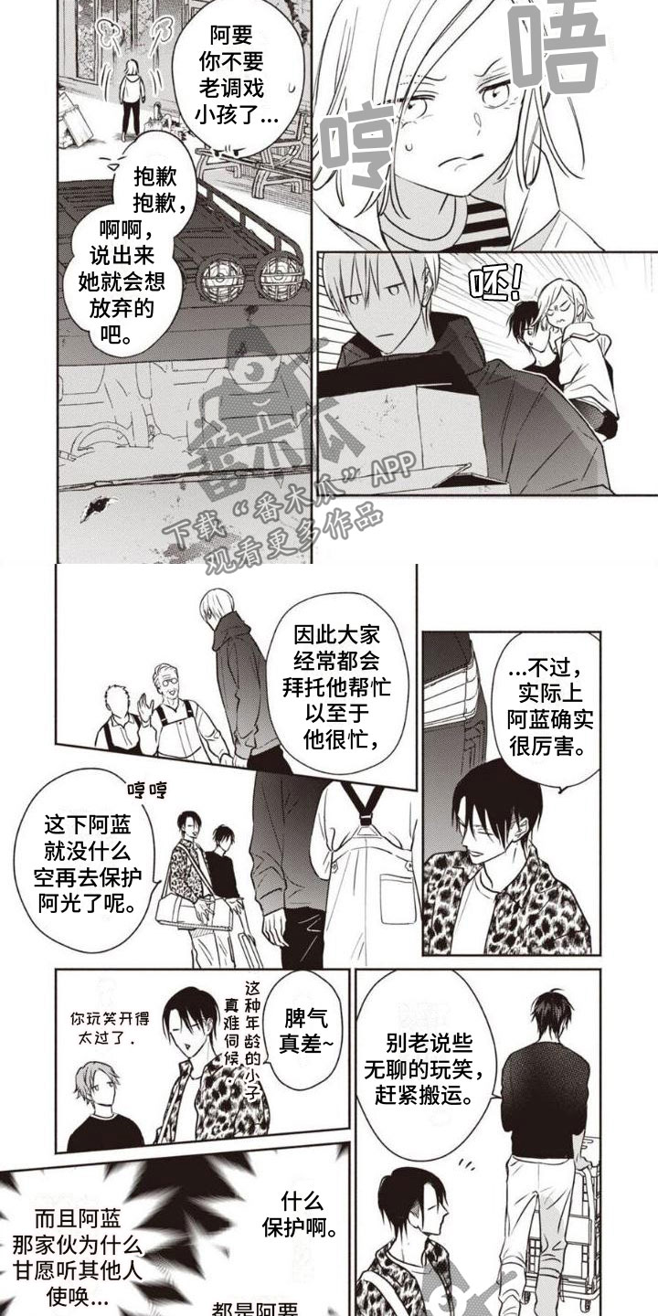 《末世救赎》第12章在意 第2页