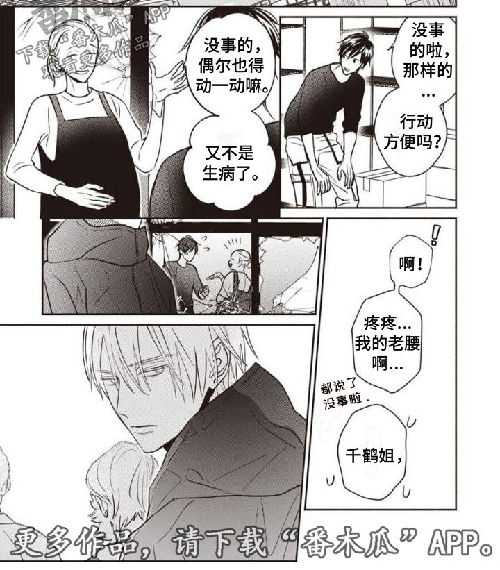 《末世救赎》第12章在意 第4页