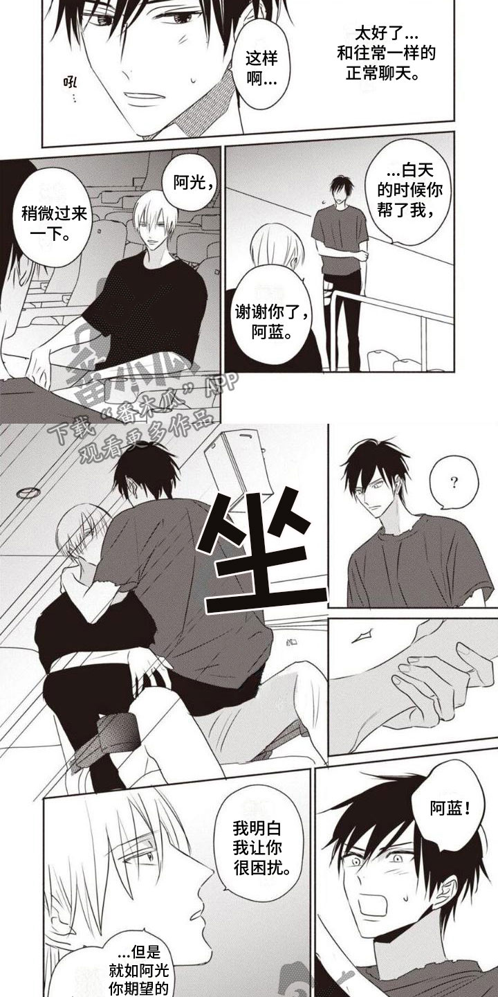 《末世救赎》第11章最重要的 第2页